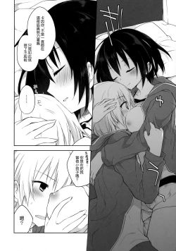 Page 6 of Gyoukan! 4