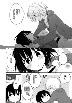 Page 8 of Gyoukan! 4