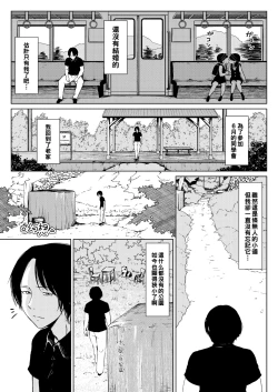 Page 1 of Gensou + Meisou