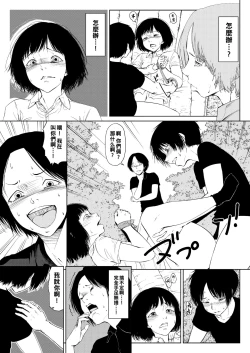 Page 3 of Gensou + Meisou