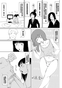 Page 9 of Gensou + Meisou