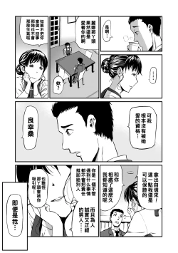 Page 27 of 義母と娘のコンチェルト〈姦全版〉 序章-第3章