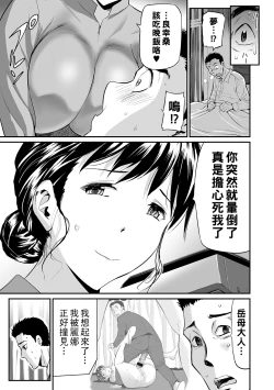 Page 61 of 義母と娘のコンチェルト〈姦全版〉 序章-第3章