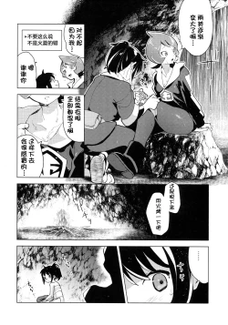 Page 13 of Hinatsu to o Shiri ai ni Natta Yoru