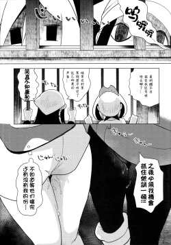 Page 35 of Hinatsu to o Shiri ai ni Natta Yoru