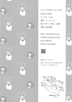 Page 38 of Hinatsu to o Shiri ai ni Natta Yoru