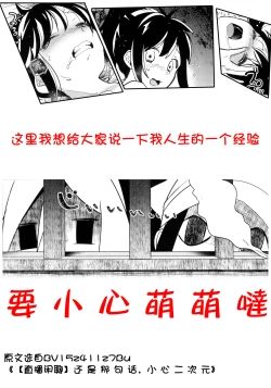 Page 41 of Hinatsu to o Shiri ai ni Natta Yoru