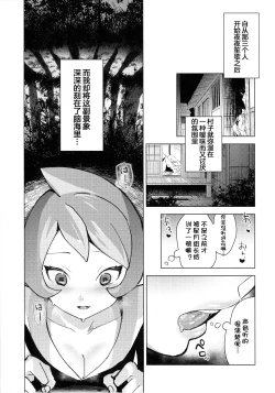 Page 6 of Hinatsu to o Shiri ai ni Natta Yoru