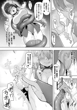Page 10 of 2D Comic Magazine Futanari Energy Drain Mesuzao Kyuuin de Energy Shasei Haiboku! Vol.1