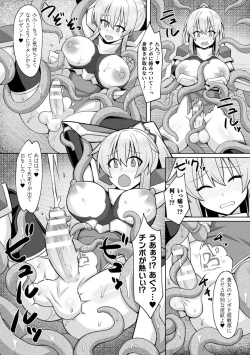Page 60 of 2D Comic Magazine Futanari Energy Drain Mesuzao Kyuuin de Energy Shasei Haiboku! Vol.1