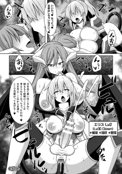 Page 74 of 2D Comic Magazine Futanari Energy Drain Mesuzao Kyuuin de Energy Shasei Haiboku! Vol.1