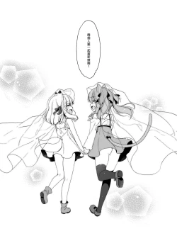 Page 119 of Boku no Risou no Isekai Seikatsu Soushuuhen 01 | My Ideal Life in Another World Omnibus 01 | 我的理想異世界生活總集篇1