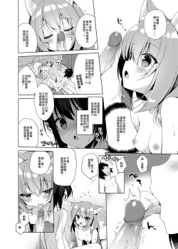 Page 12 of Boku no Risou no Isekai Seikatsu Soushuuhen 01 | My Ideal Life in Another World Omnibus 01 | 我的理想異世界生活總集篇1