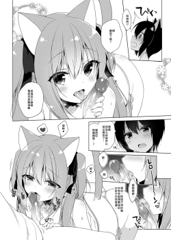 Page 130 of Boku no Risou no Isekai Seikatsu Soushuuhen 01 | My Ideal Life in Another World Omnibus 01 | 我的理想異世界生活總集篇1