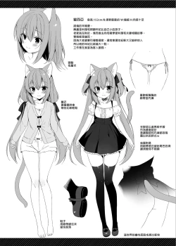 Page 142 of Boku no Risou no Isekai Seikatsu Soushuuhen 01 | My Ideal Life in Another World Omnibus 01 | 我的理想異世界生活總集篇1