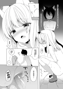 Page 146 of Boku no Risou no Isekai Seikatsu Soushuuhen 01 | My Ideal Life in Another World Omnibus 01 | 我的理想異世界生活總集篇1