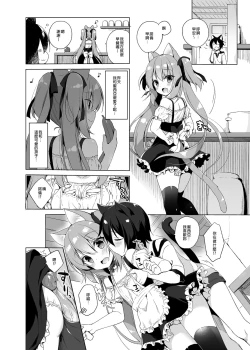 Page 26 of Boku no Risou no Isekai Seikatsu Soushuuhen 01 | My Ideal Life in Another World Omnibus 01 | 我的理想異世界生活總集篇1