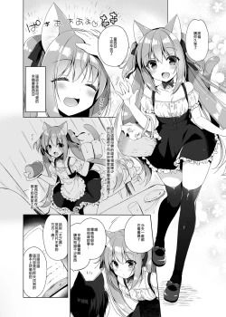 Page 34 of Boku no Risou no Isekai Seikatsu Soushuuhen 01 | My Ideal Life in Another World Omnibus 01 | 我的理想異世界生活總集篇1