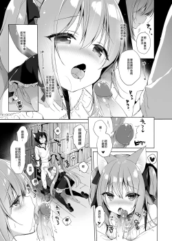 Page 37 of Boku no Risou no Isekai Seikatsu Soushuuhen 01 | My Ideal Life in Another World Omnibus 01 | 我的理想異世界生活總集篇1