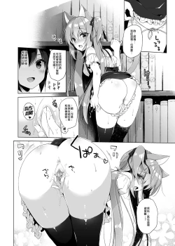 Page 40 of Boku no Risou no Isekai Seikatsu Soushuuhen 01 | My Ideal Life in Another World Omnibus 01 | 我的理想異世界生活總集篇1