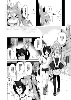 Page 46 of Boku no Risou no Isekai Seikatsu Soushuuhen 01 | My Ideal Life in Another World Omnibus 01 | 我的理想異世界生活總集篇1