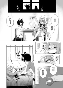 Page 48 of Boku no Risou no Isekai Seikatsu Soushuuhen 01 | My Ideal Life in Another World Omnibus 01 | 我的理想異世界生活總集篇1