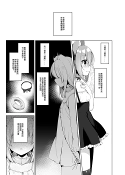Page 59 of Boku no Risou no Isekai Seikatsu Soushuuhen 01 | My Ideal Life in Another World Omnibus 01 | 我的理想異世界生活總集篇1