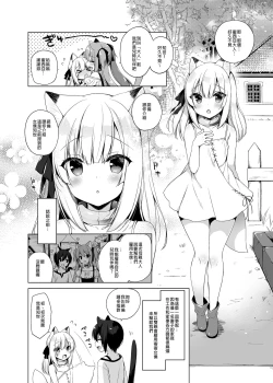 Page 60 of Boku no Risou no Isekai Seikatsu Soushuuhen 01 | My Ideal Life in Another World Omnibus 01 | 我的理想異世界生活總集篇1