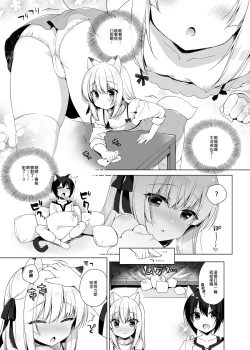 Page 75 of Boku no Risou no Isekai Seikatsu Soushuuhen 01 | My Ideal Life in Another World Omnibus 01 | 我的理想異世界生活總集篇1