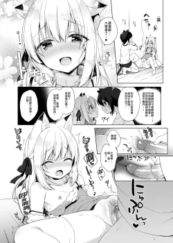 Page 80 of Boku no Risou no Isekai Seikatsu Soushuuhen 01 | My Ideal Life in Another World Omnibus 01 | 我的理想異世界生活總集篇1