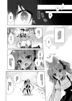 Page 8 of Boku no Risou no Isekai Seikatsu Soushuuhen 01 | My Ideal Life in Another World Omnibus 01 | 我的理想異世界生活總集篇1