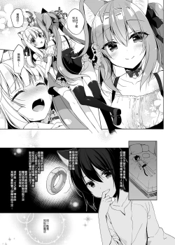 Page 99 of Boku no Risou no Isekai Seikatsu Soushuuhen 01 | My Ideal Life in Another World Omnibus 01 | 我的理想異世界生活總集篇1