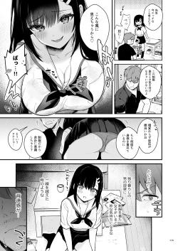 Page 114 of 先生、好きです