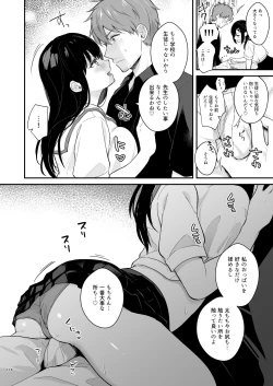 Page 115 of 先生、好きです