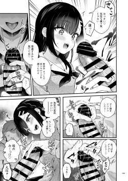 Page 152 of 先生、好きです