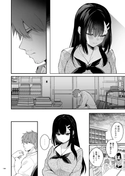 Page 179 of 先生、好きです