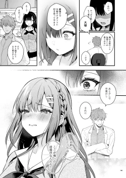 Page 180 of 先生、好きです