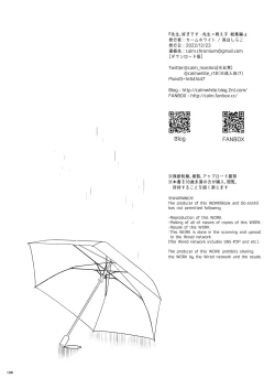 Page 197 of 先生、好きです