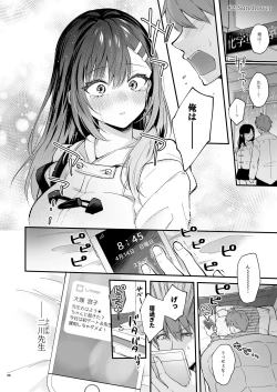 Page 35 of 先生、好きです