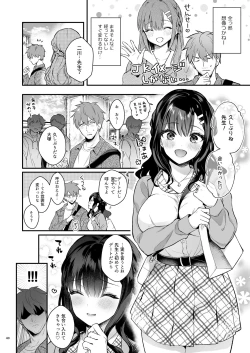 Page 39 of 先生、好きです