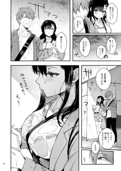 Page 45 of 先生、好きです