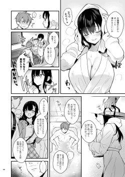 Page 47 of 先生、好きです