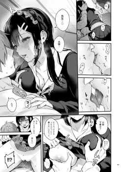 Page 52 of 先生、好きです