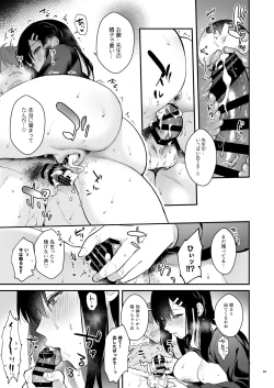 Page 60 of 先生、好きです