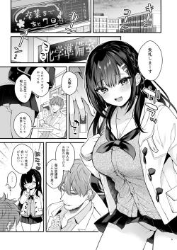 Page 8 of 先生、好きです