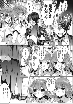 Page 104 of Kimochi Ii Ecchi Shiyo - Let's feel good H♡