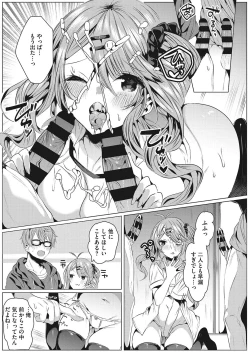 Page 132 of Kimochi Ii Ecchi Shiyo - Let's feel good H♡