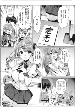 Page 141 of Kimochi Ii Ecchi Shiyo - Let's feel good H♡