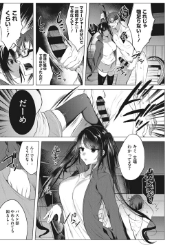 Page 152 of Kimochi Ii Ecchi Shiyo - Let's feel good H♡