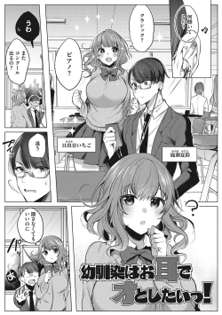 Page 190 of Kimochi Ii Ecchi Shiyo - Let's feel good H♡